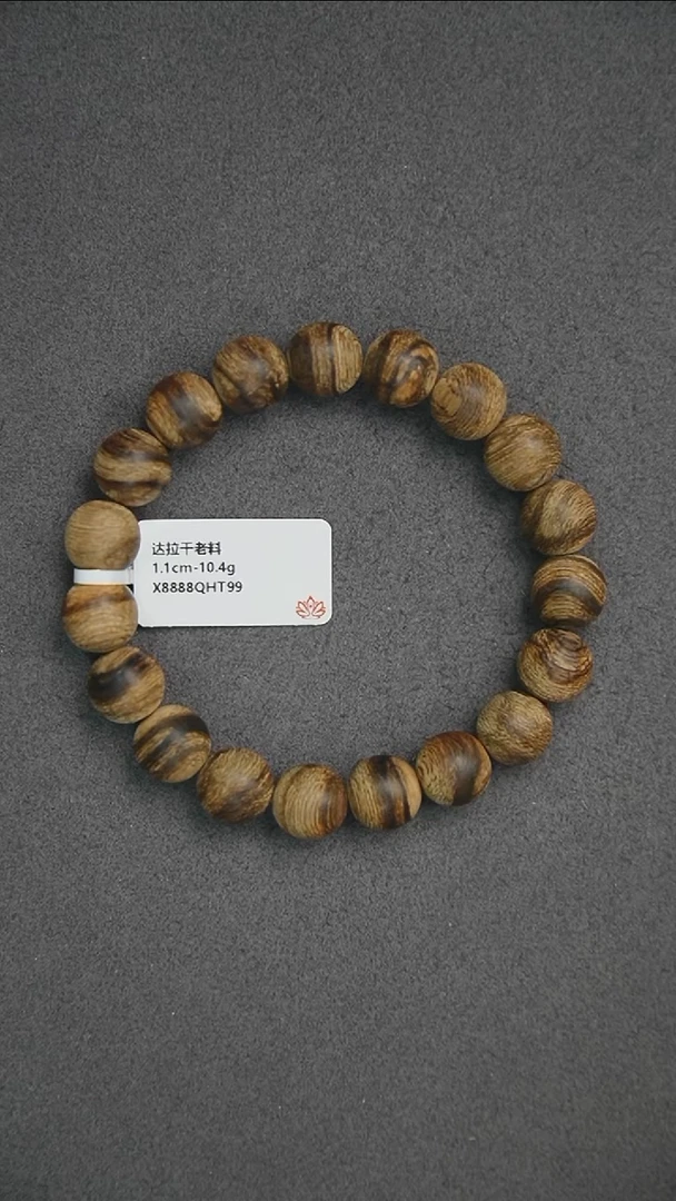 沉香手串1.1-10.4g 正区达拉干老料