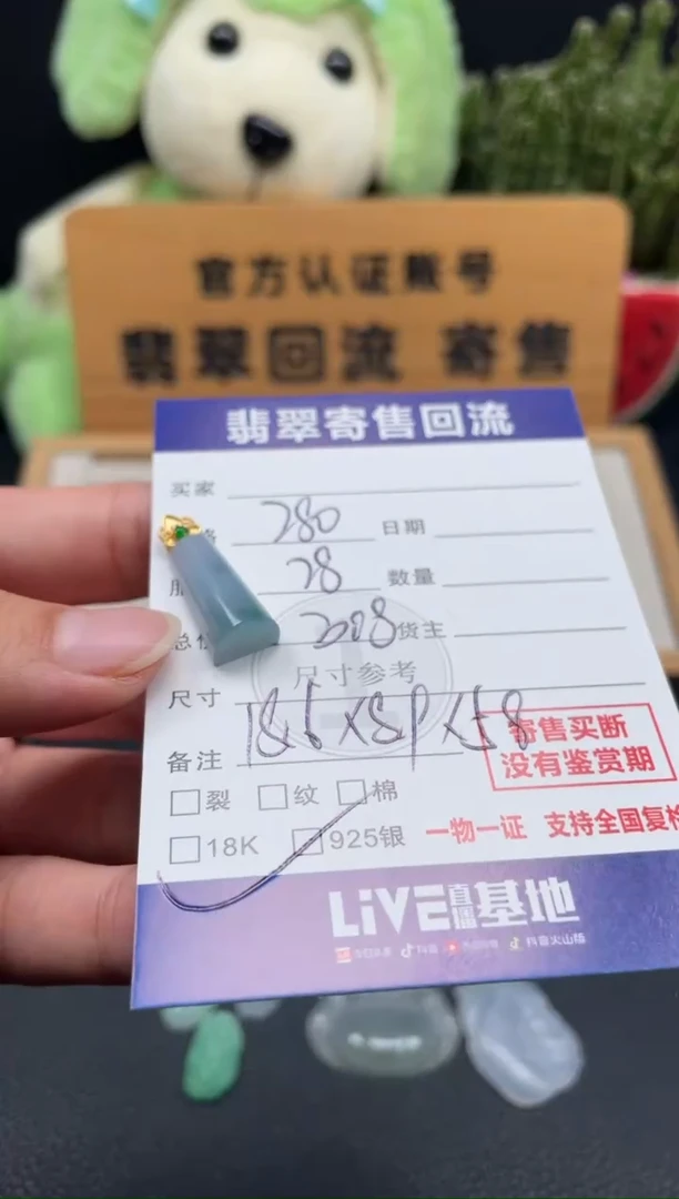 颈饰18K金镶嵌翡翠10149918
