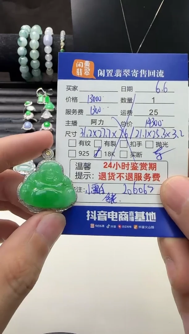 翡翠18K金镶嵌吊坠(不含链)翡翠吊坠