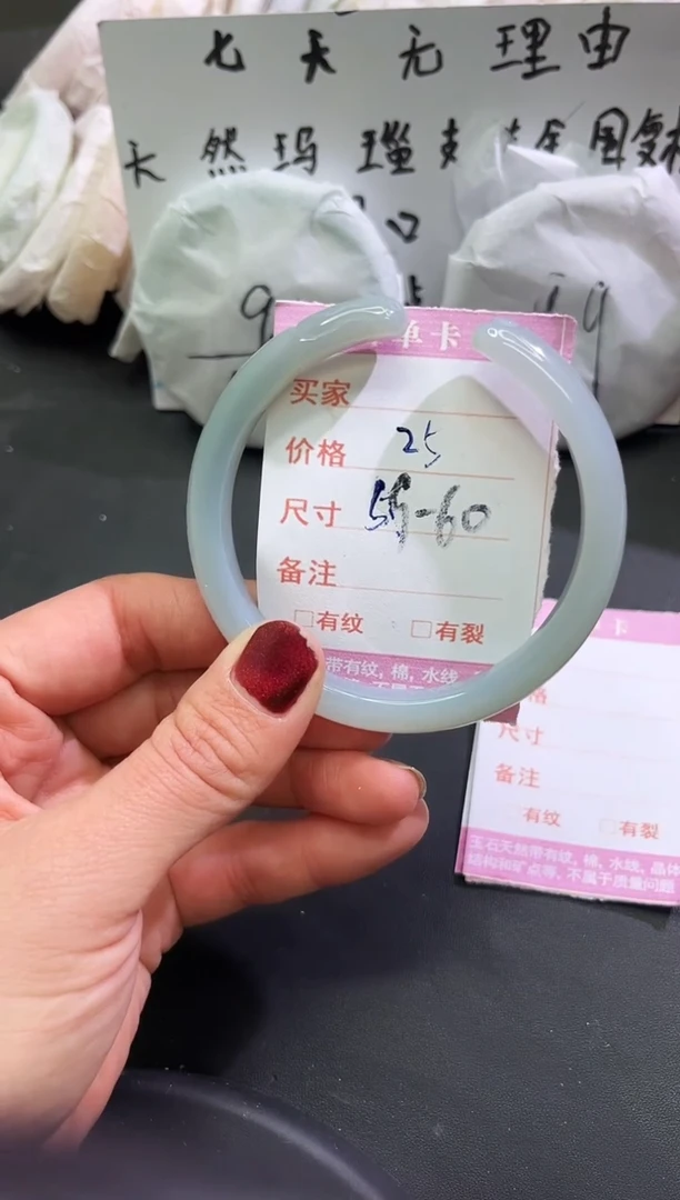 手镯玛瑙/玉髓未镶嵌1