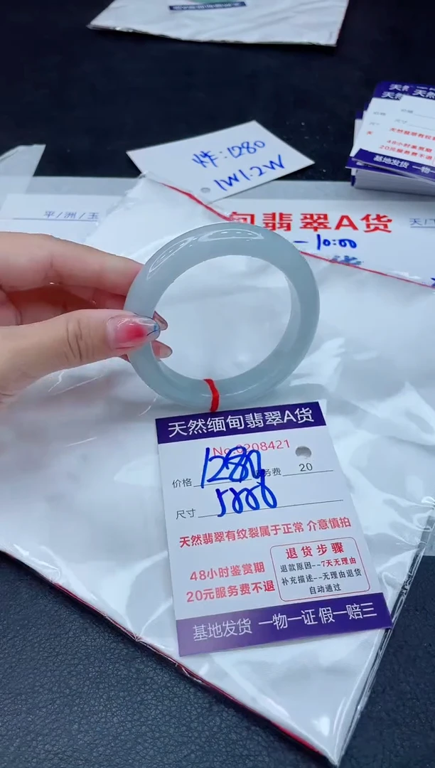 翡翠手镯未镶嵌1280.0000
