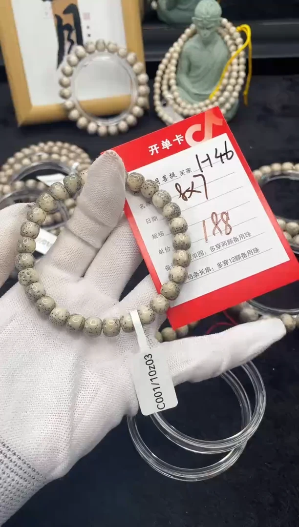 【闪购商品】星月菩提手串H46海南星月菩提单圈手串8X7