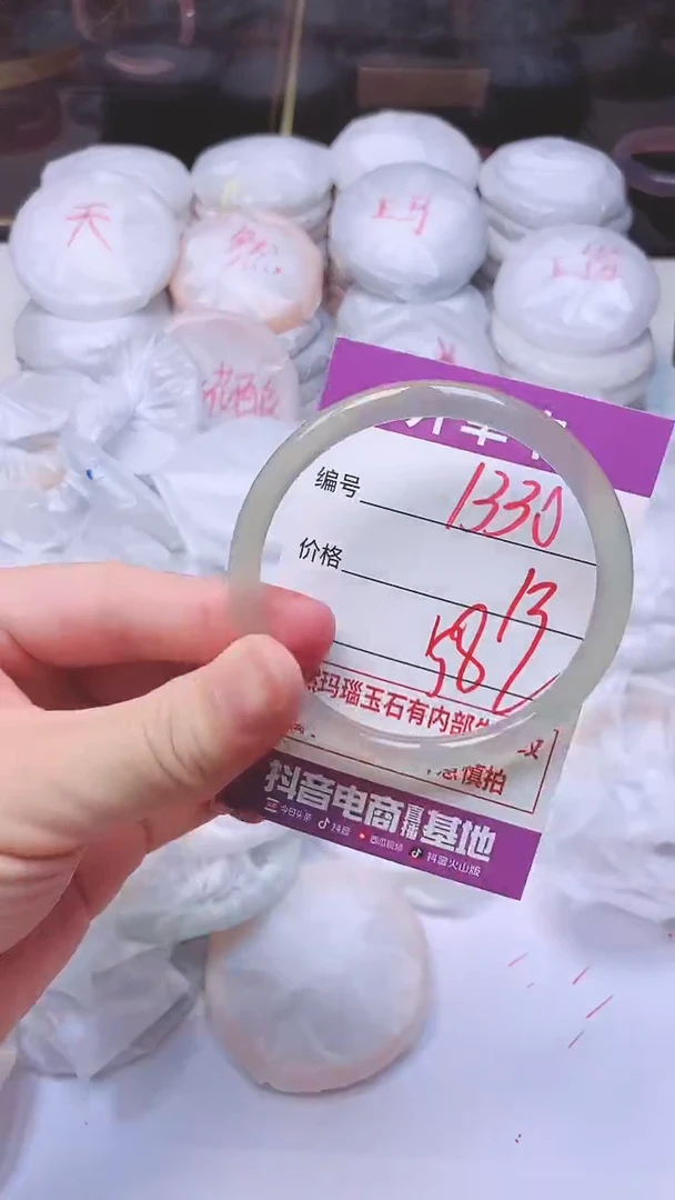 手镯玛瑙/玉髓未镶嵌1330