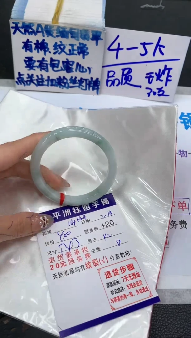 【闪购商品】翡翠手镯未镶嵌11111111111