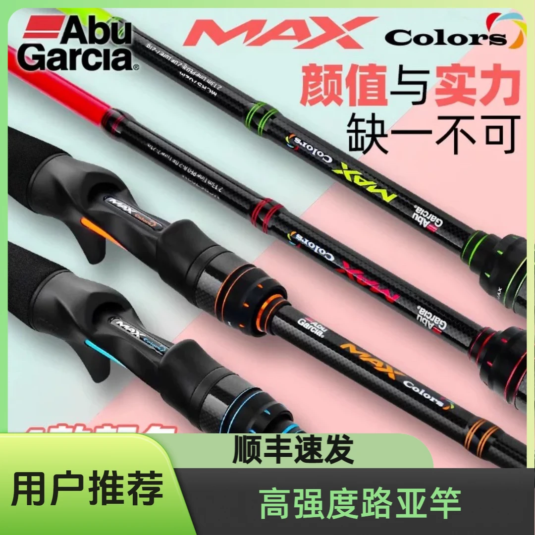 彩虹枪柄路亚竿泛用翘嘴远投高碳垂钓超轻单竿钓鱼雷强黑鱼路亚竿