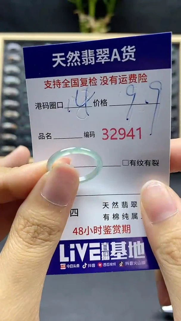 翡翠戒指未镶嵌天然A货翡翠2941