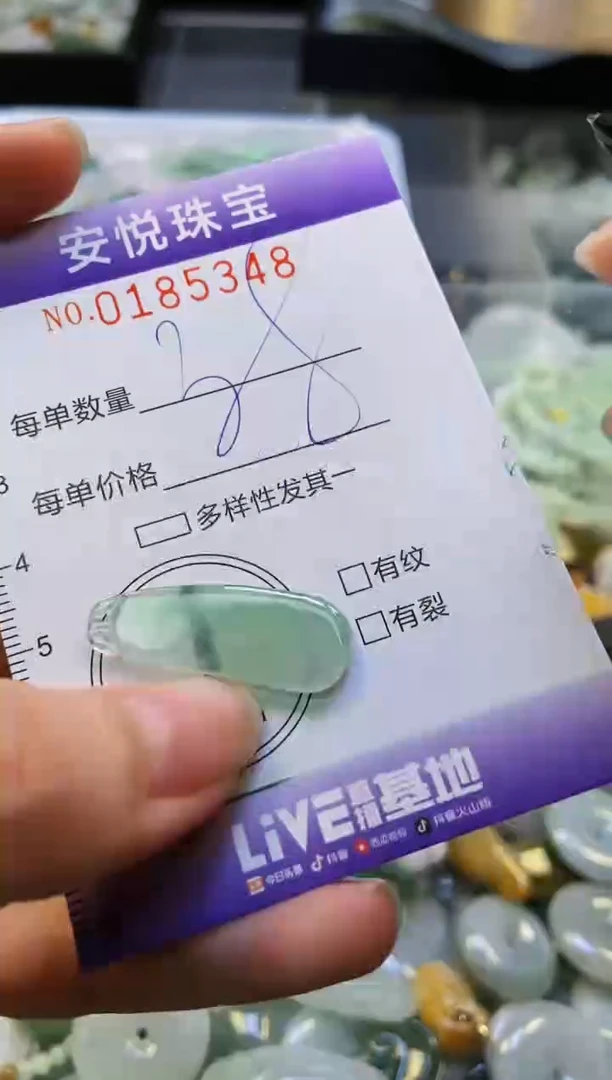 翡翠未镶嵌颈饰闪购0185348