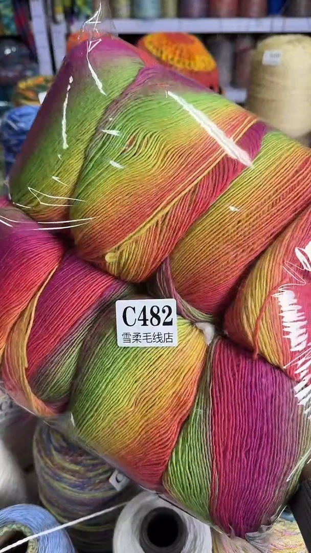 羊毛魔球长段然渐变1.35斤C482