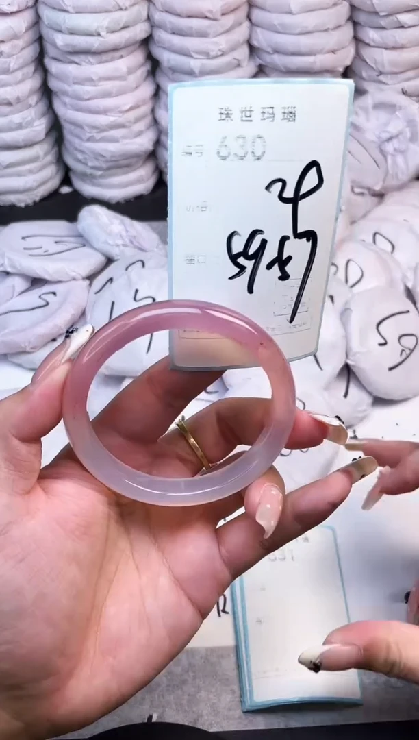 手镯玛瑙/玉髓未镶嵌630