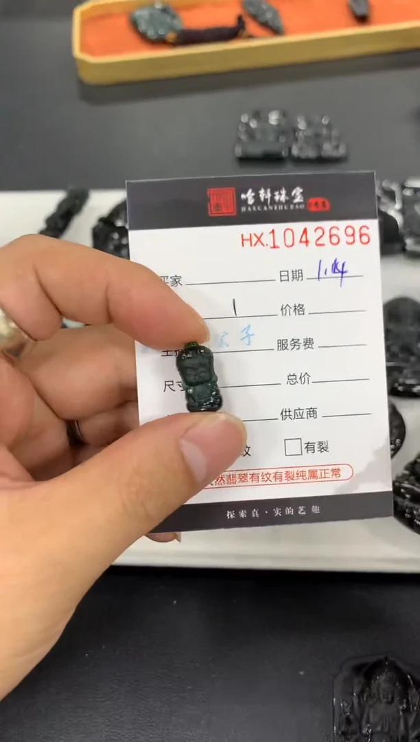 吊坠(不含链)未镶嵌翡翠哈轩  挂件1