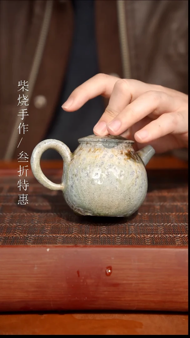 陶瓷奢瓷/瑞寅柴烧茶器（壶）914 瑕疵