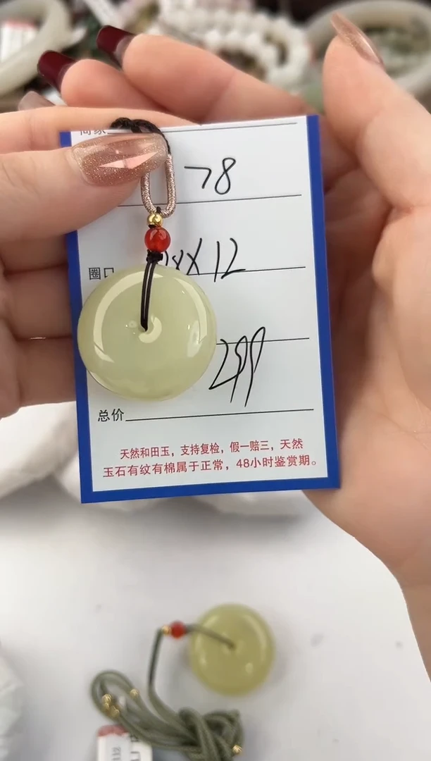 颈饰未镶嵌和田玉78颜色微差无瑕疵