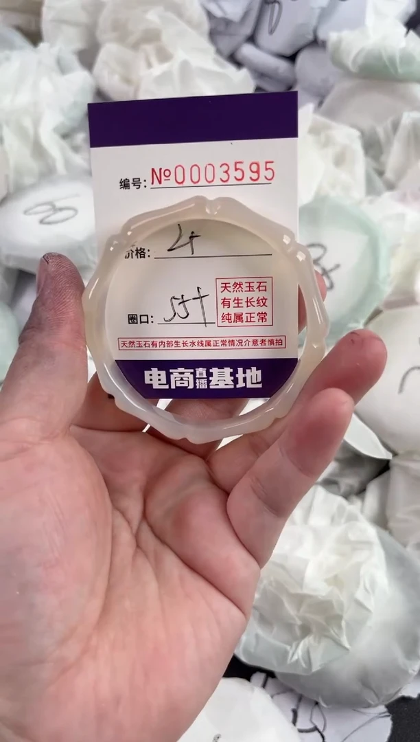 【闪购商品】玛瑙/玉髓手镯未镶嵌3595