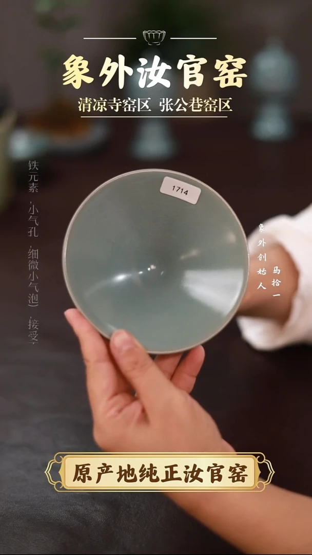 杯17714一级品清凉寺天青仿古斗笠盏