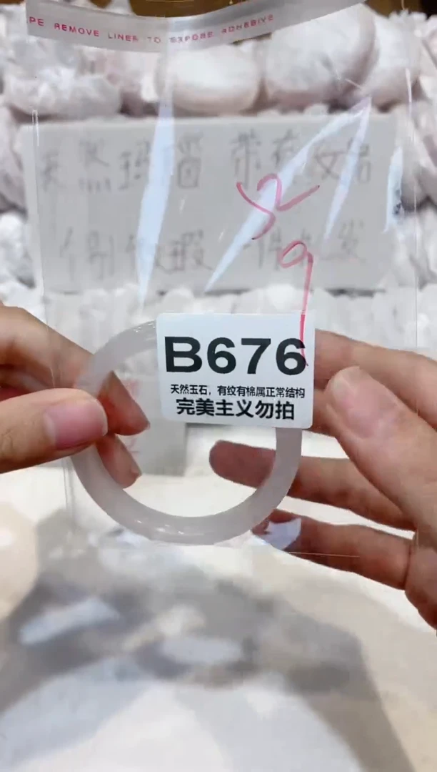 手镯玛瑙/玉髓未镶嵌52