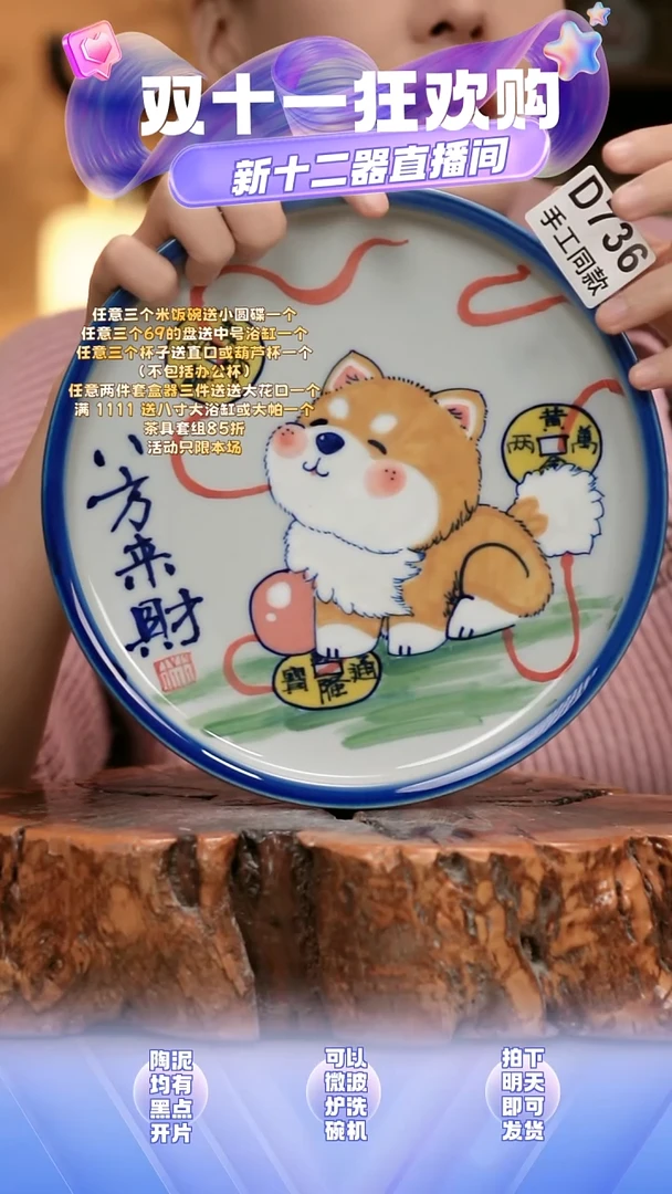 D736新十二器瓷器