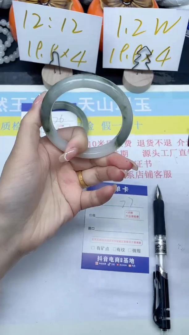 【闪购商品】石英质玉手镯未镶嵌77-58.5