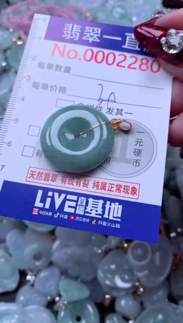 吊坠(不含链)未镶嵌翡翠2280