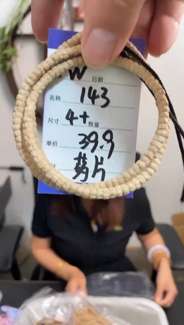手串柏香籽/百香籽W143药片