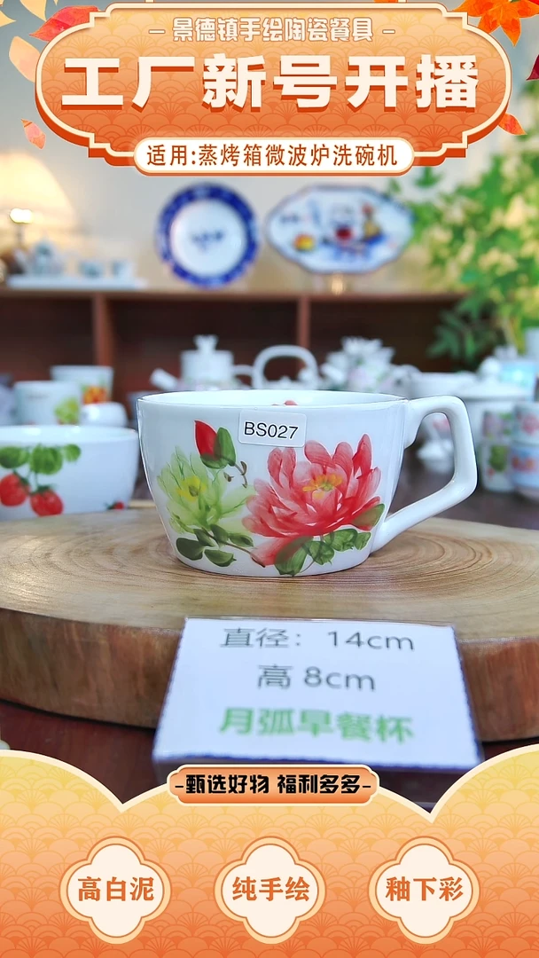 盘景德镇手工手绘陶瓷【食品级】