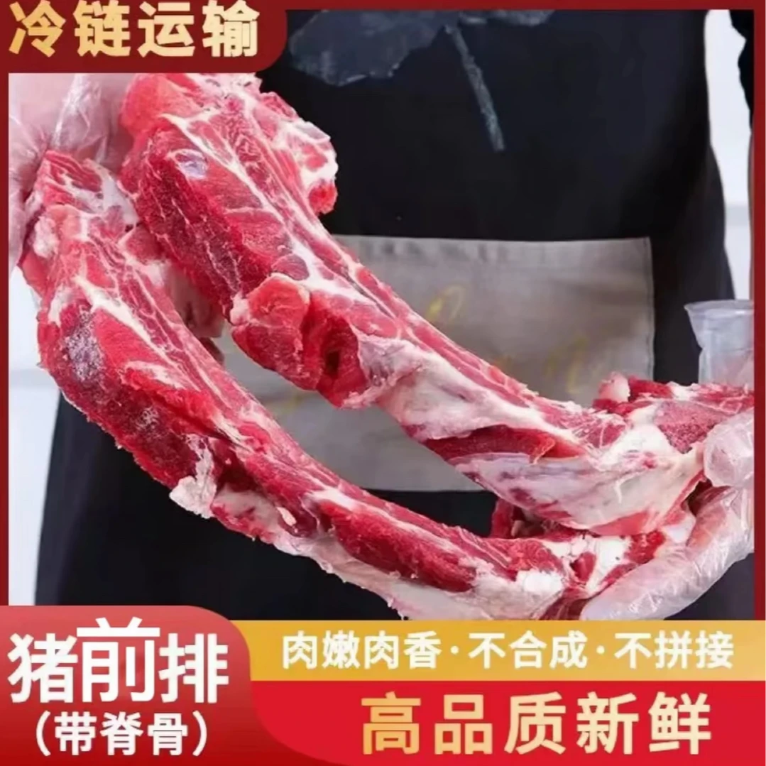 【5斤农家散养土猪肋排整根顺丰包邮】土猪排骨含2%脆骨15%脊骨