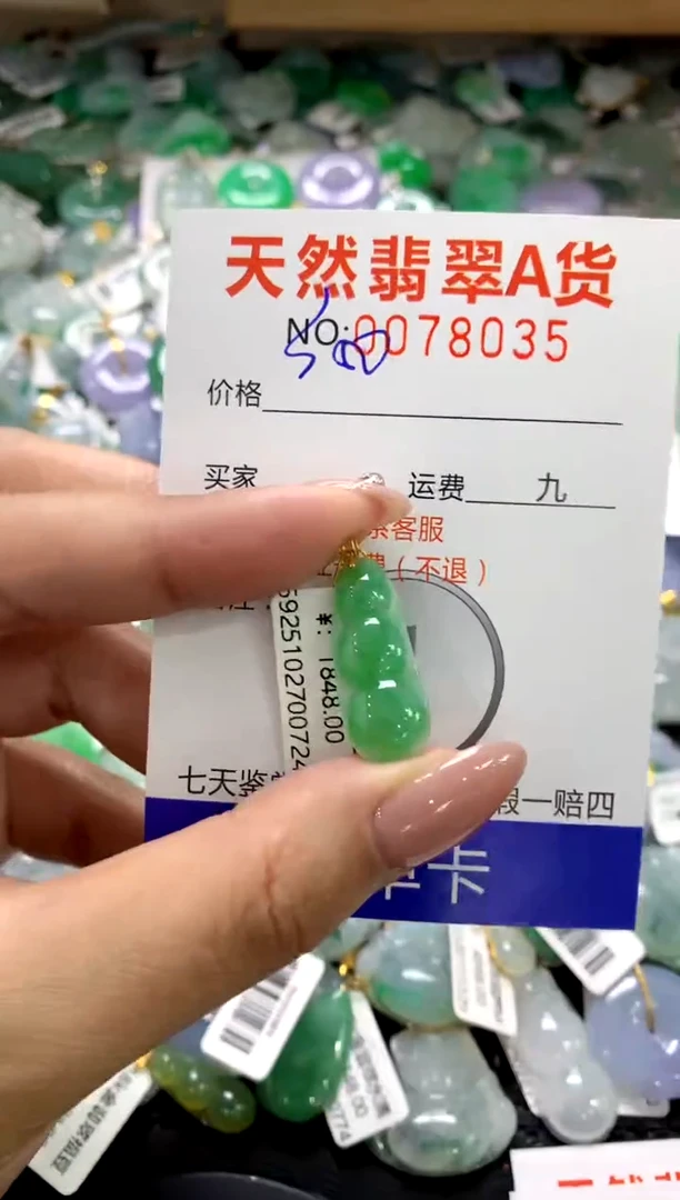 颈饰18K金镶嵌翡翠1