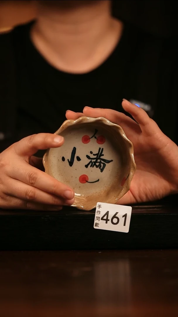 瓷片遇瓷手作同款461