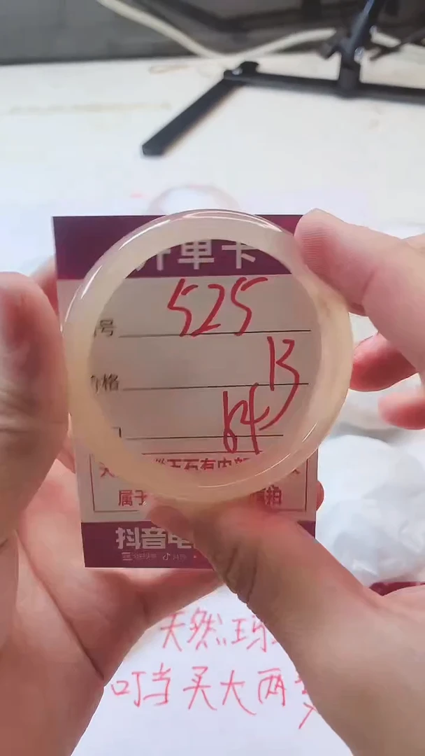 手镯玛瑙/玉髓未镶嵌525