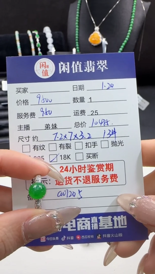 【闪购商品】翡翠戒指18K金镶嵌翡翠戒指