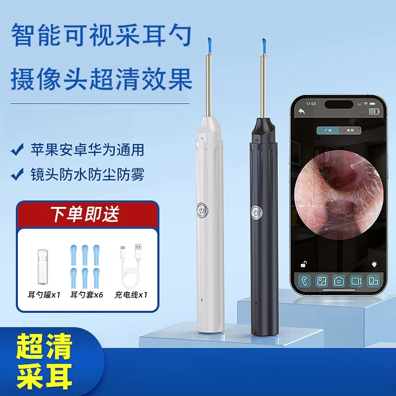 【医生认同】超高清可视挖耳勺内窥镜智能采耳帮掏耳朵工具发光