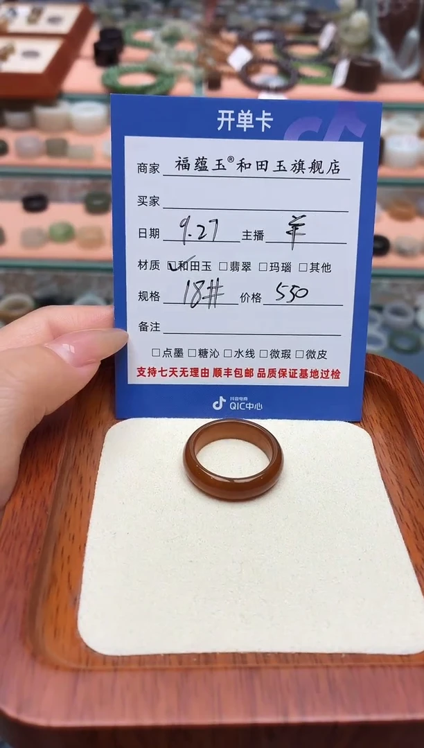未镶嵌戒圈和田玉乐****n18号