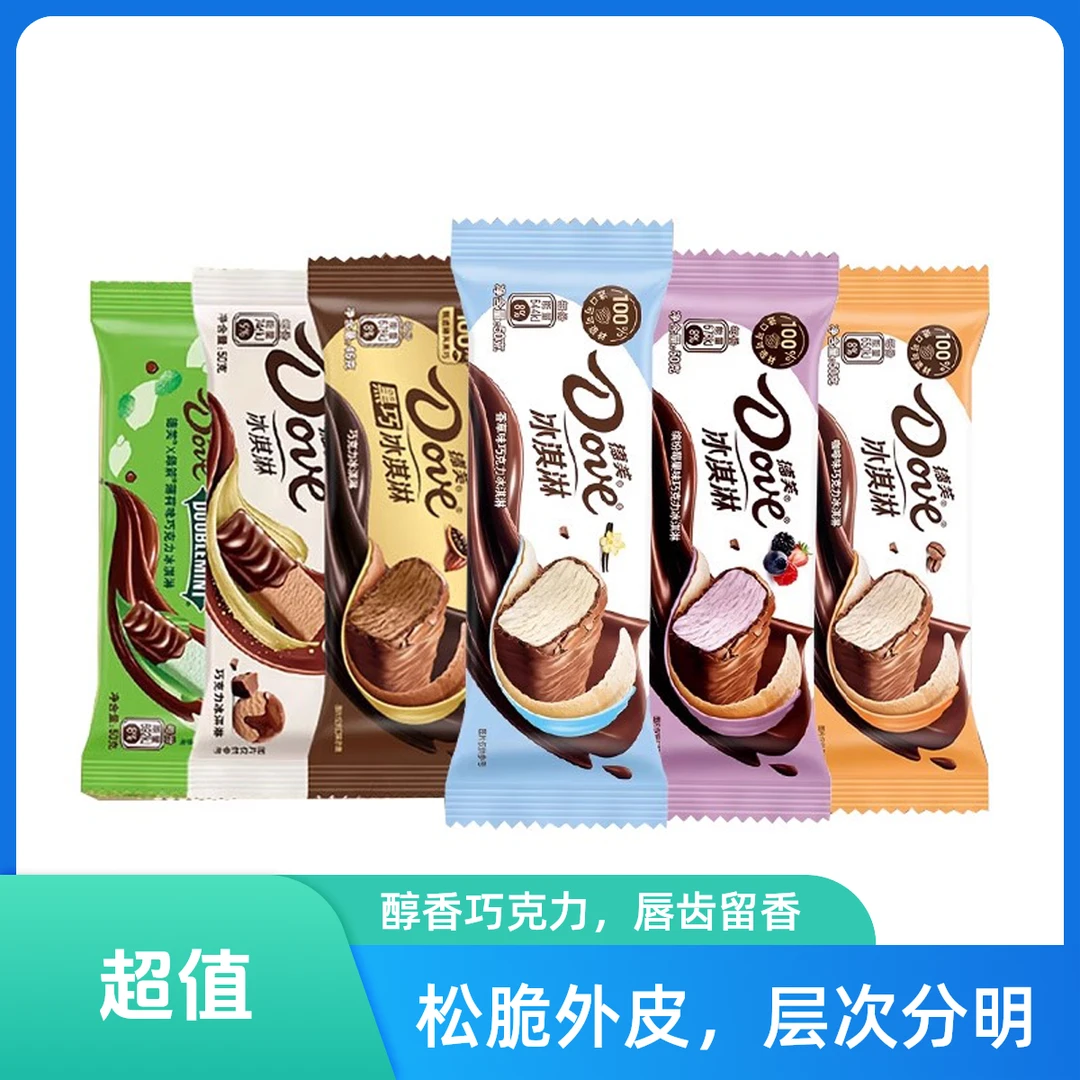 【满69元包邮自选】德芙冰淇淋香草巧克力味绿箭薄荷巧克力冰激凌冷饮棒冰