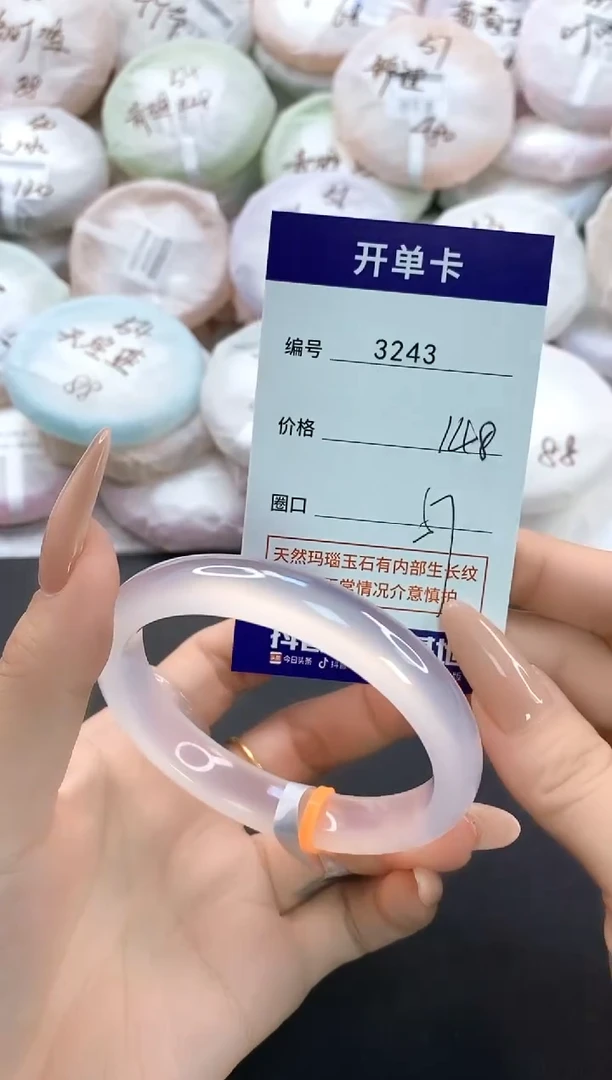手镯玛瑙/玉髓未镶嵌3243圈口57
