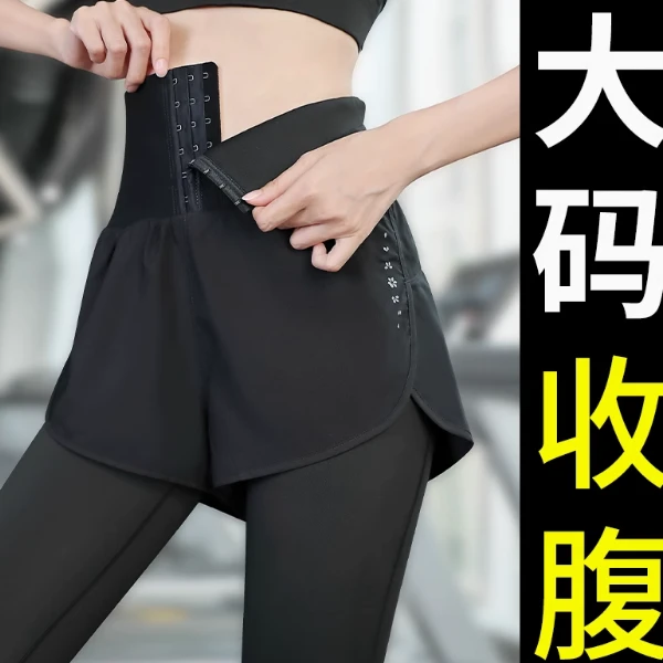 高腰瑜伽裤女大码假两件跑步健身裤胖mm紧身束腰收腹运动裤200斤