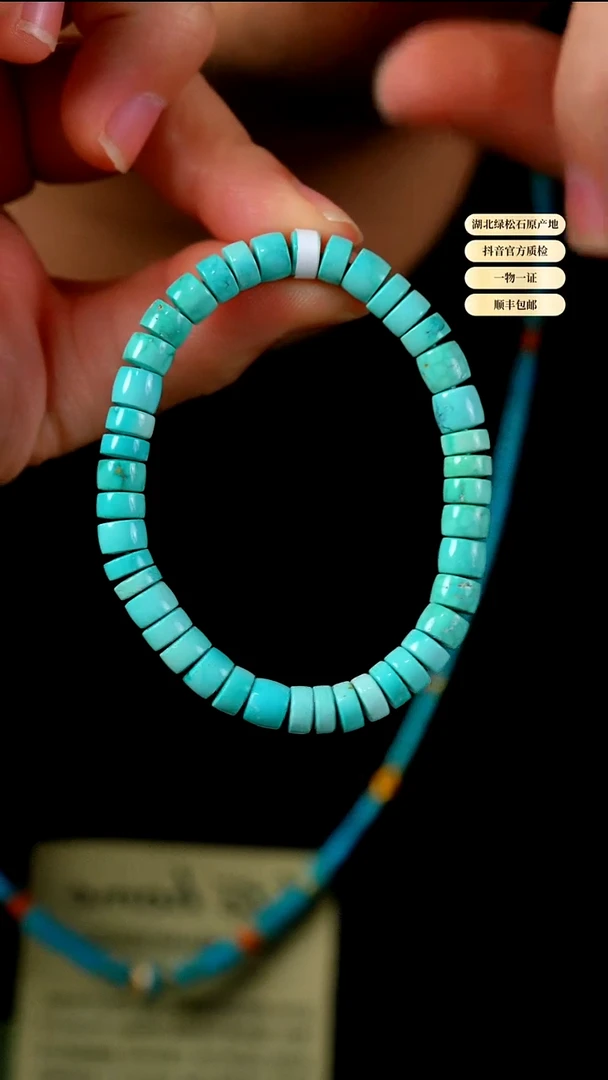 未镶嵌绿松石其他天然原矿绿松石手串6+