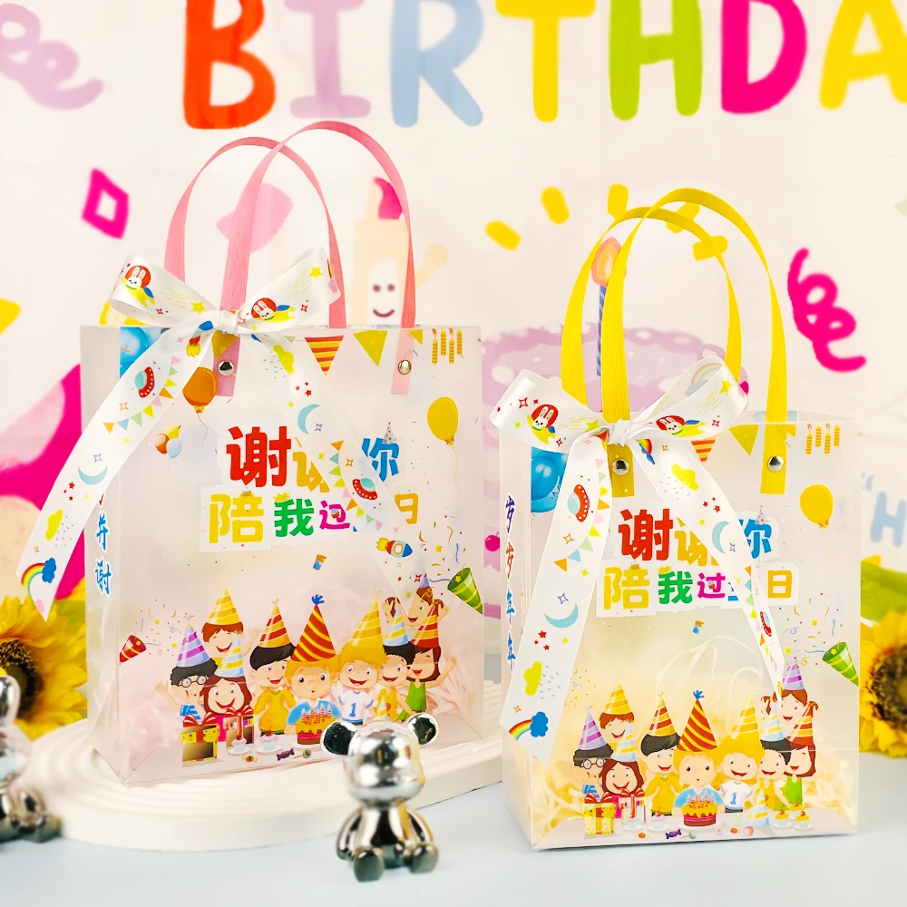生日儿童伴手礼手提袋幼儿园小朋友磨砂袋送礼物谢谢你陪我过生日