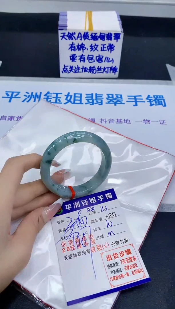 未镶嵌手镯翡翠1111