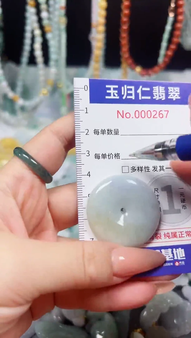 颈饰未镶嵌翡翠113