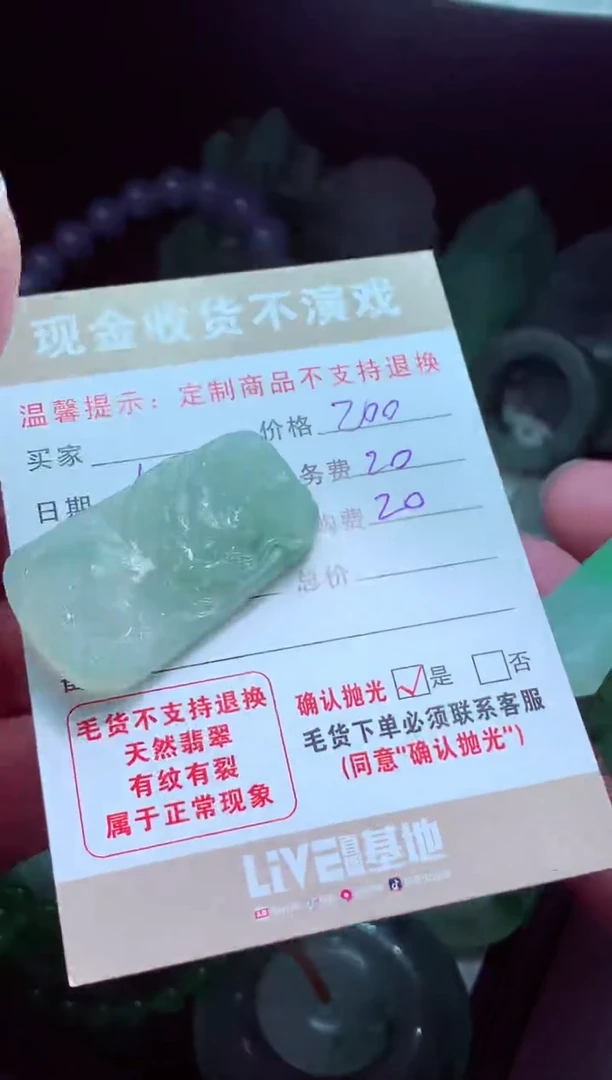 未镶嵌定制翡翠八****?翡翠毛货定制