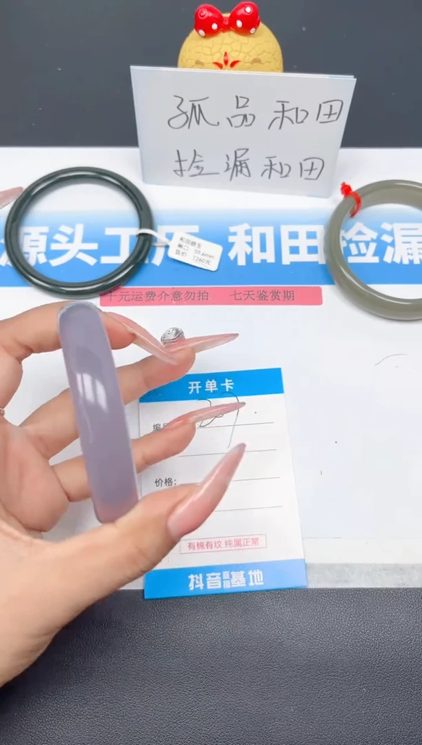 未镶嵌手镯和田玉207-烟紫56-57