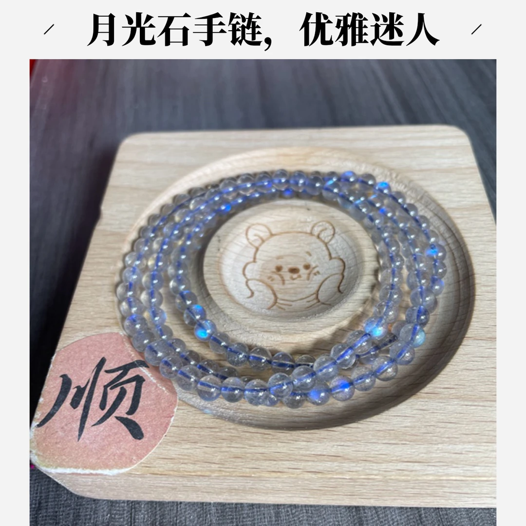 高冰透天然灰月光蓝光时尚绕手三圈拉长石手链百搭（多样性发其一）