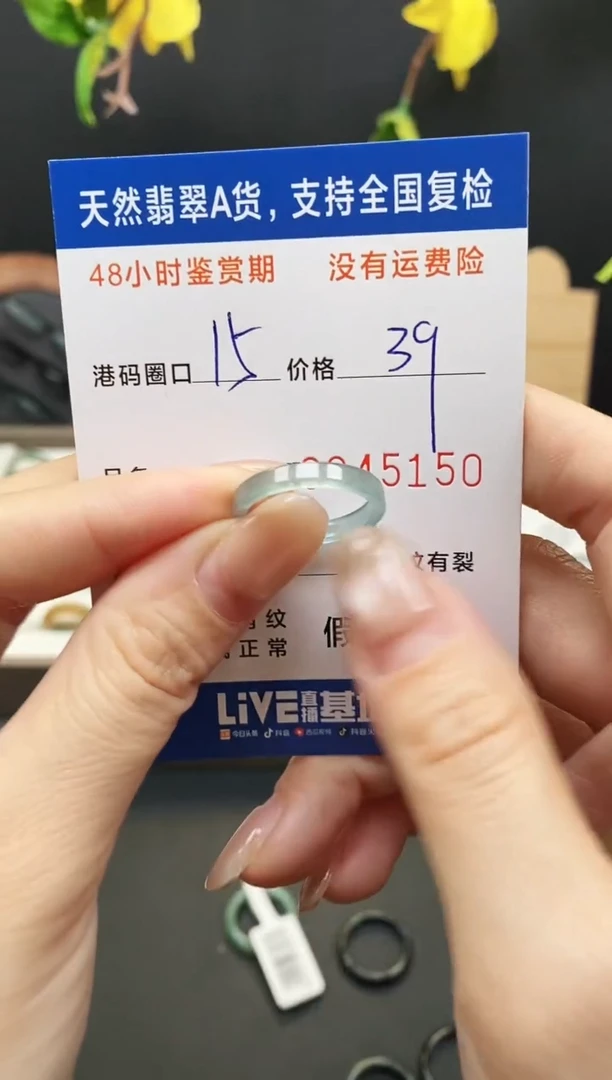 未镶嵌戒指翡翠5150