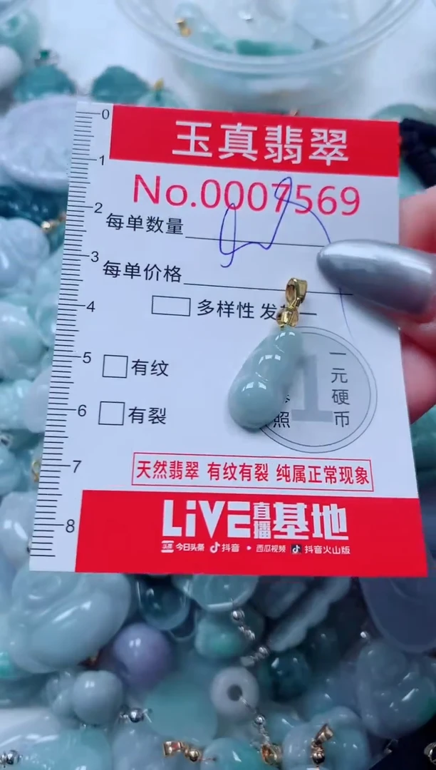 吊坠(不含链)未镶嵌翡翠7569