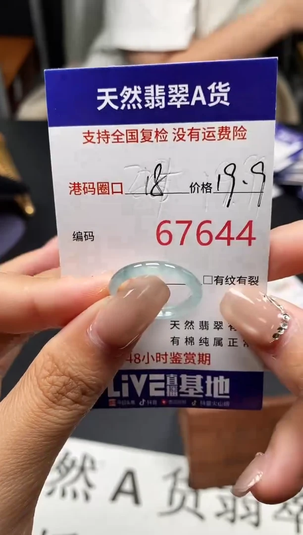 未镶嵌戒指翡翠天然A货翡翠7644