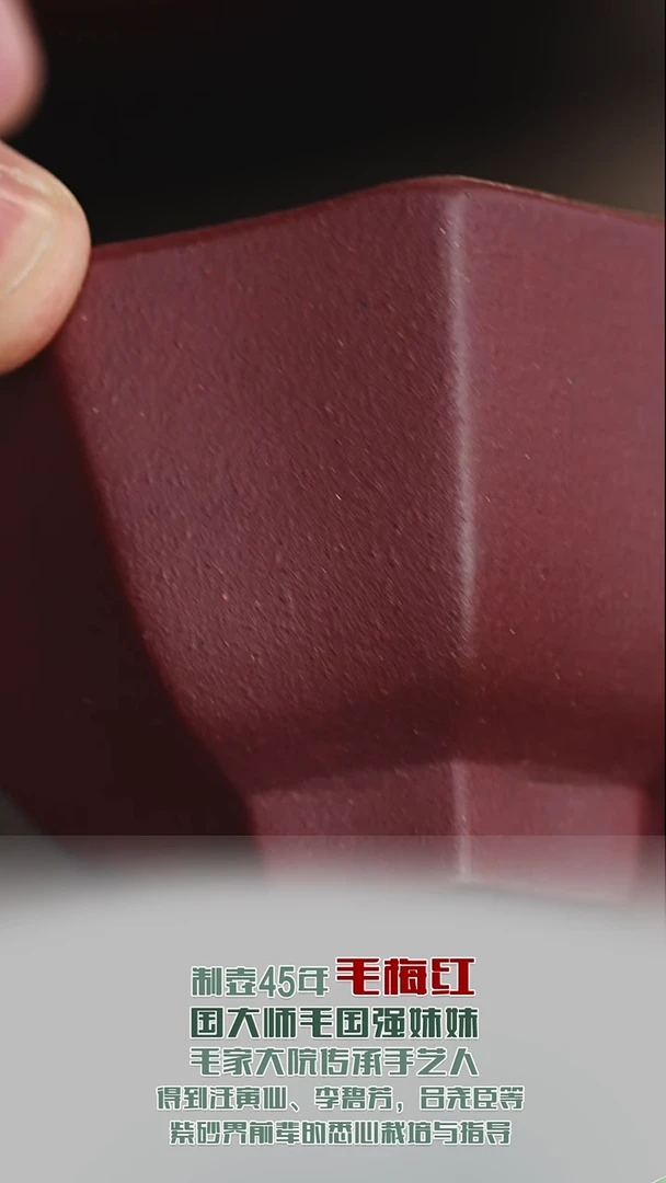 黄龙山原矿紫砂壶1