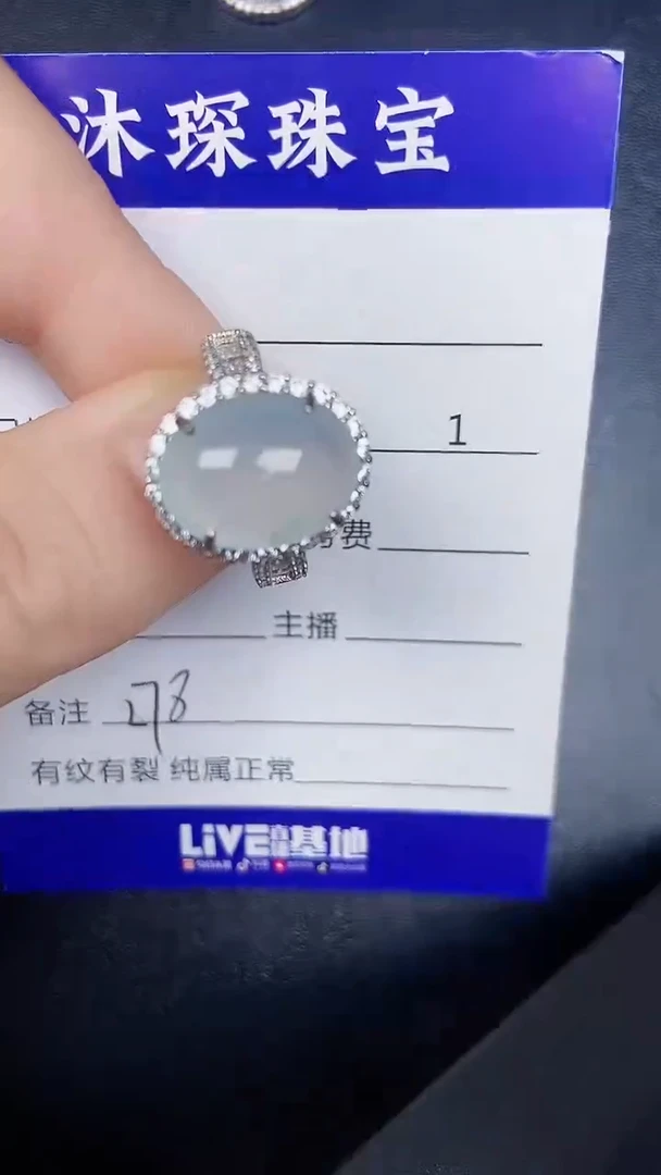 银S925镶嵌戒指翡翠2780