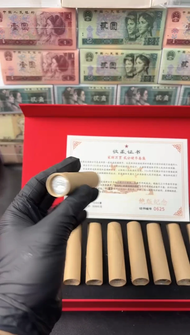 法定货币退市老钱币0002礼盒套装 500枚