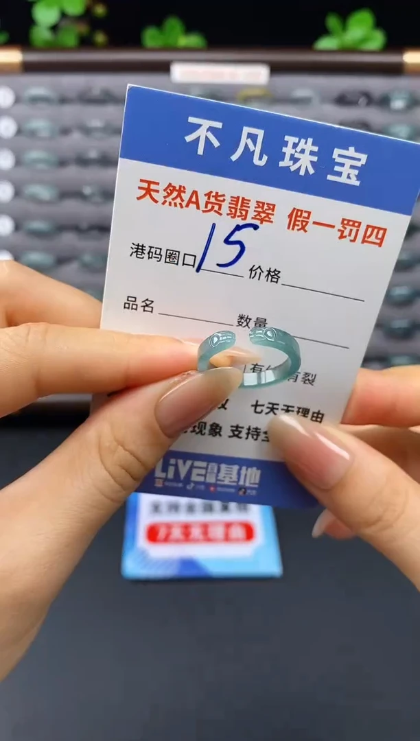 未镶嵌戒指翡翠天然A货翡翠024