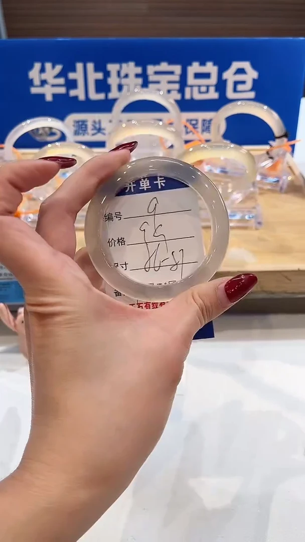 手镯玛瑙/玉髓未镶嵌9-L马黑1L-L56+