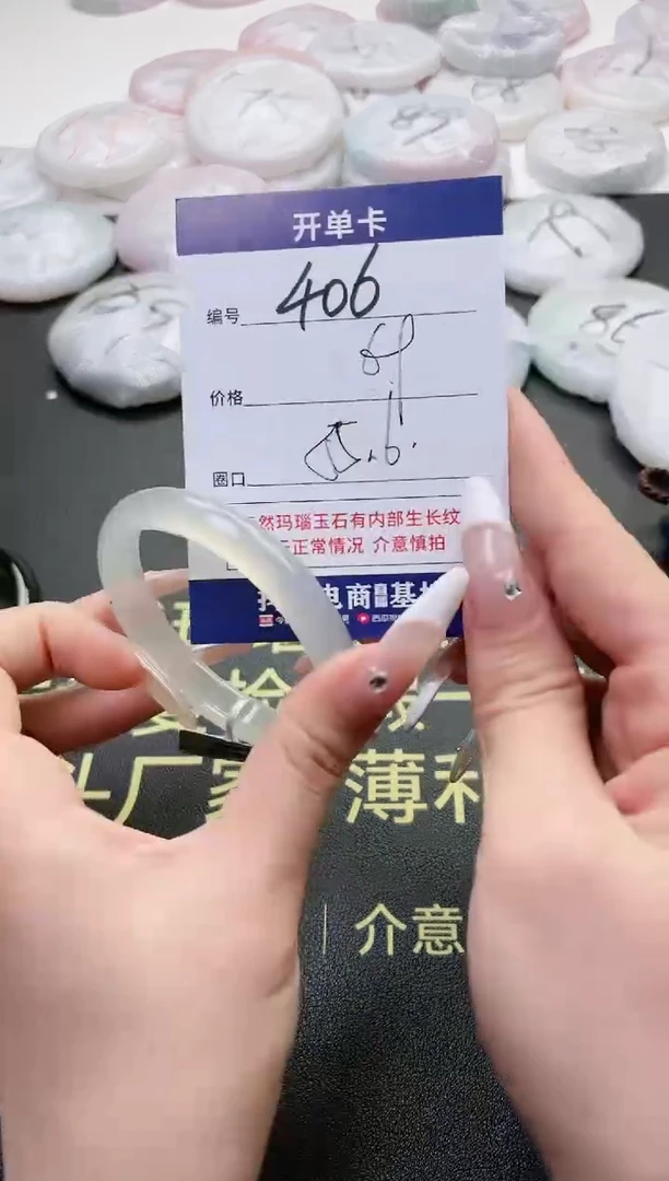 【闪购商品】玛瑙/玉髓手镯未镶嵌406-5396